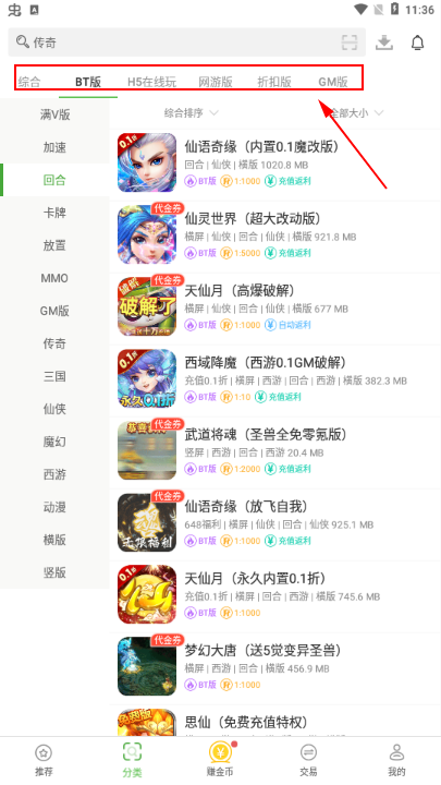 八方gm游戏盒子2024免费版