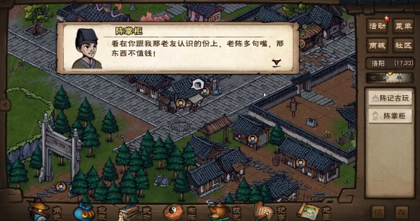 烟雨江湖蓝鲸官服下载