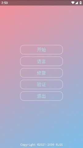 春熙全防截图2