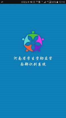 自助通截图2