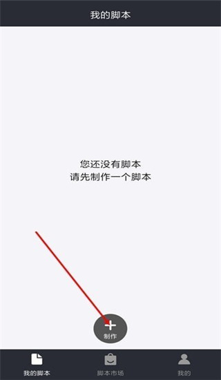 自动精灵脚本