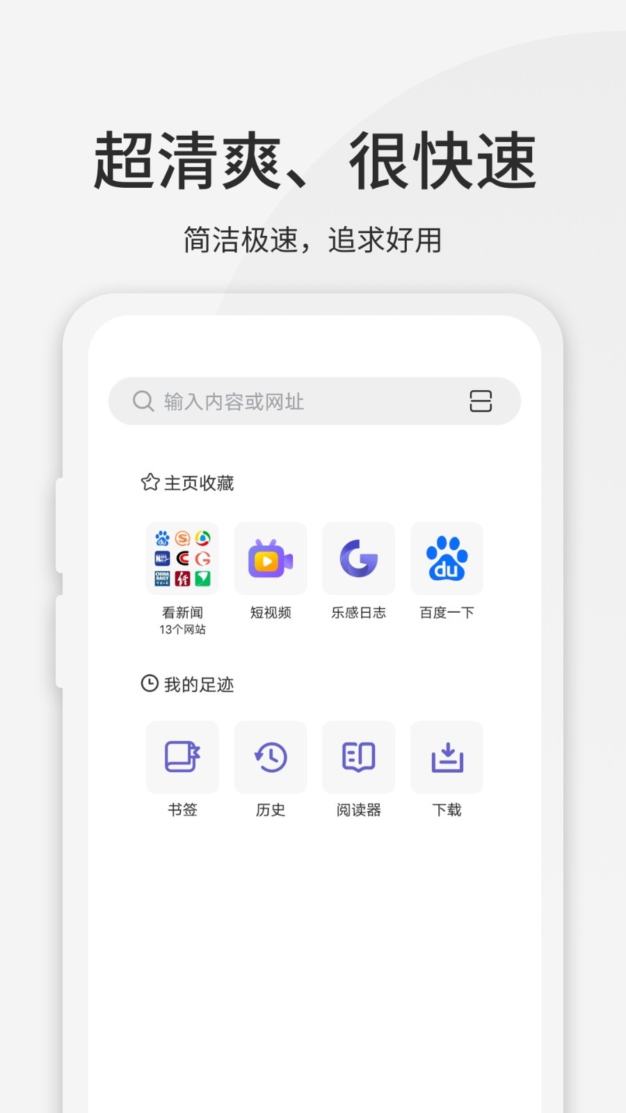乐感浏览器旧版截图3