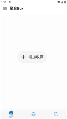 聚合Box盒子