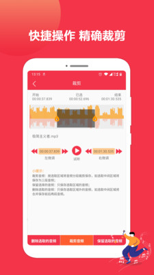 音乐剪辑编辑大师app最新版下载截图2