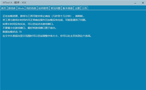 mtool模拟器截图3