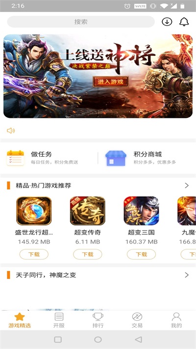 叮叮猫游戏盒子截图2