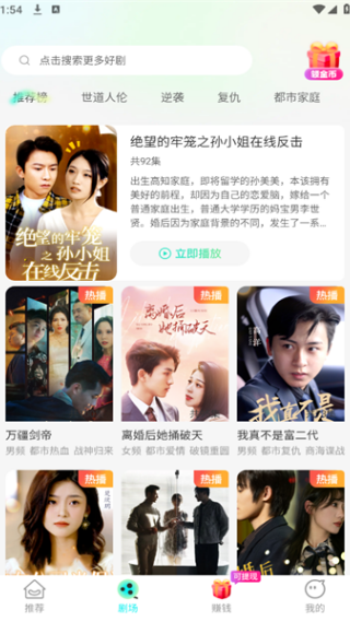 乐赚短剧视频app下载 乐赚短剧视频app下载