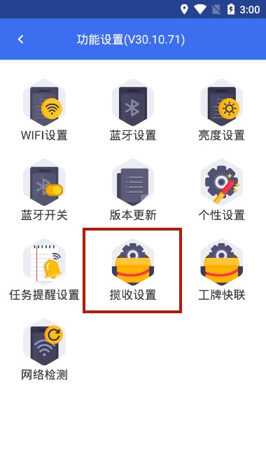 小哥工作台安卓