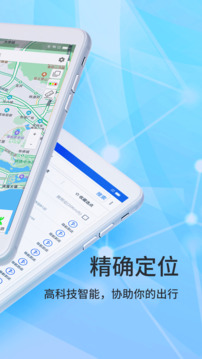 北斗侠导航截图3