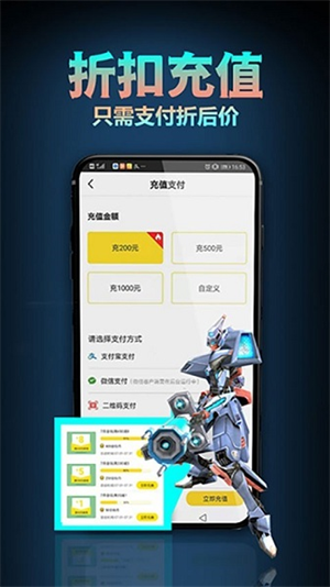 会玩手游折扣平台安卓版