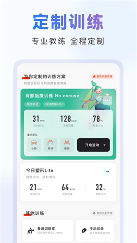 当燃最新版截图3