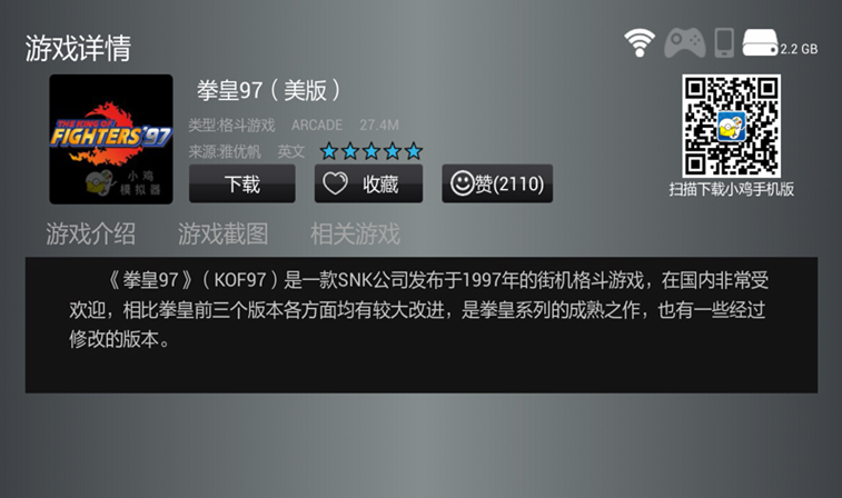 小鸡模拟器破解版截图1