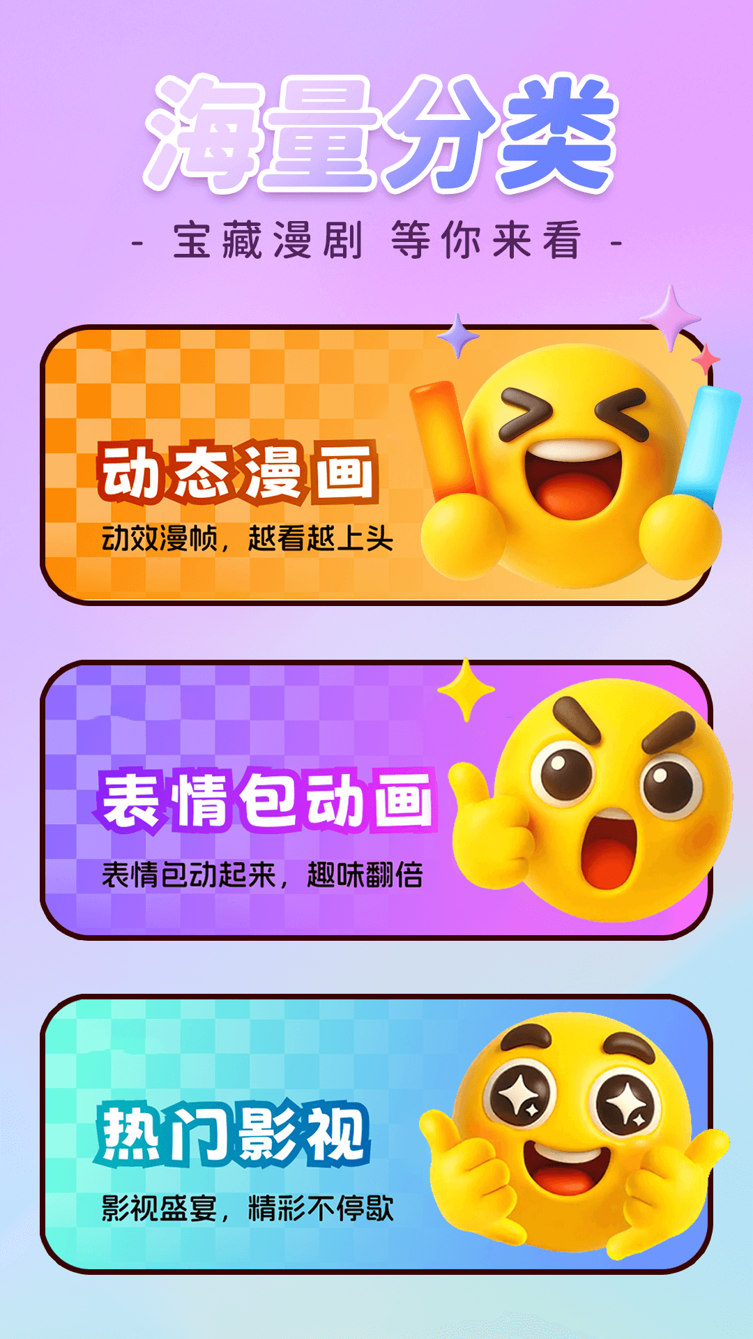 免费漫剧全集最新版下载截图2
