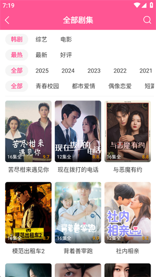 韩小圈剧集筛选