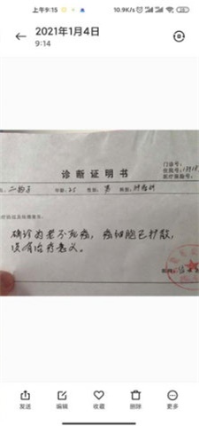 病历单p图app