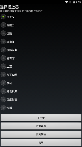 缓冲合并工具手机版