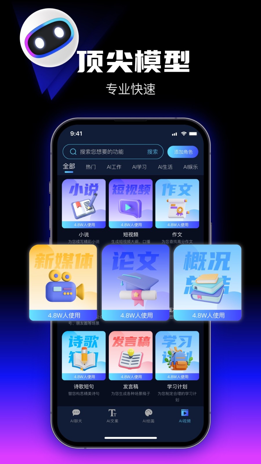 优速AI创作精灵截图2