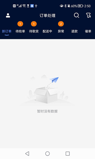 慧接单客服截图3