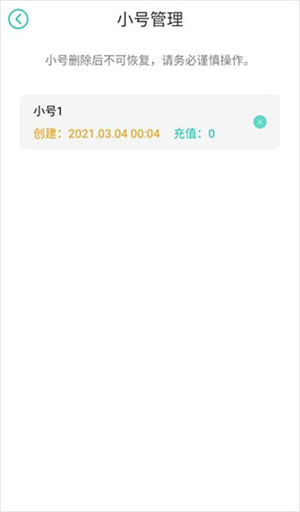 小七手游免费版