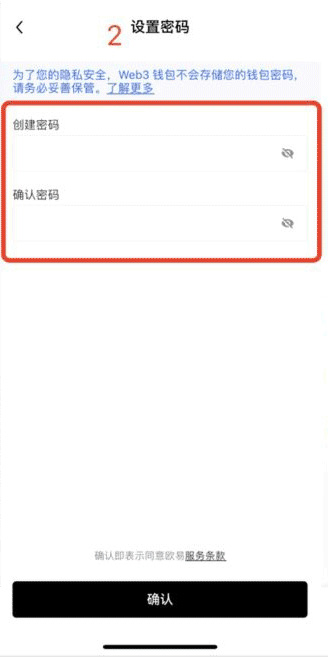 OKPay截图3