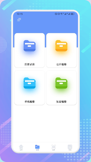 闪电龟2026最新版截图3