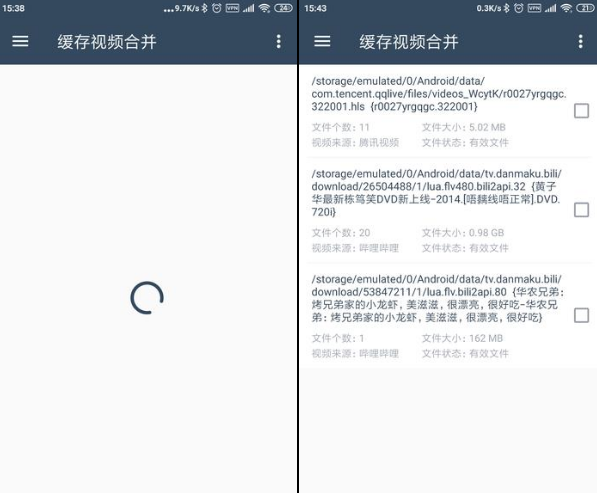 UC缓冲合并工具app