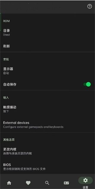 lemuroid模拟器最新版