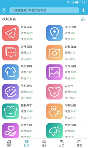 软天空最低版本截图2