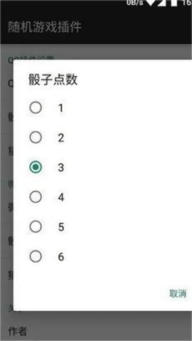 微信摇骰子点数控制器最新版