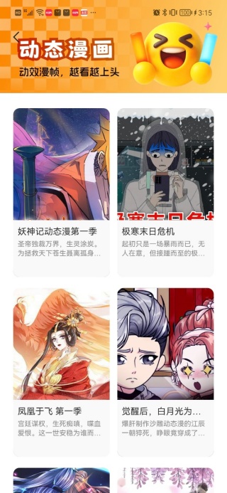 免费漫剧全集最新版下载 免费漫剧全集最新版下载