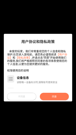 叫我大酋长手游下载