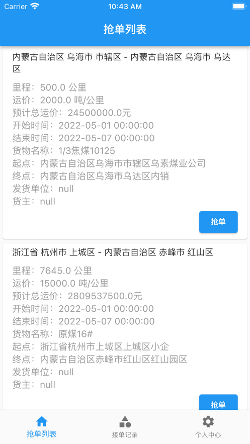 卡运通正版截图1