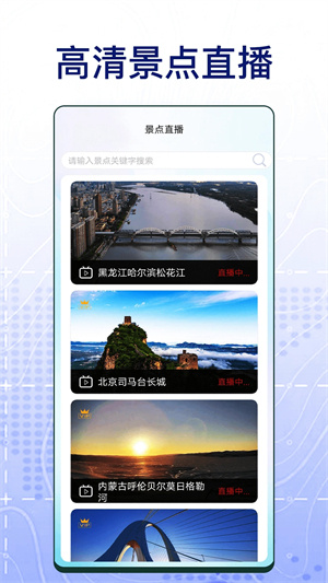 奥维互动地图永久vip版截图3