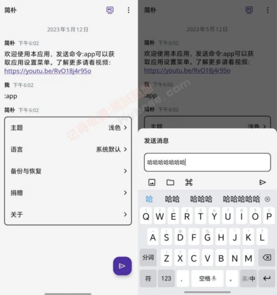简朴app