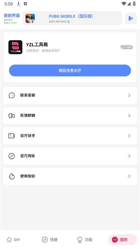 亚洲龙画质助手截图3