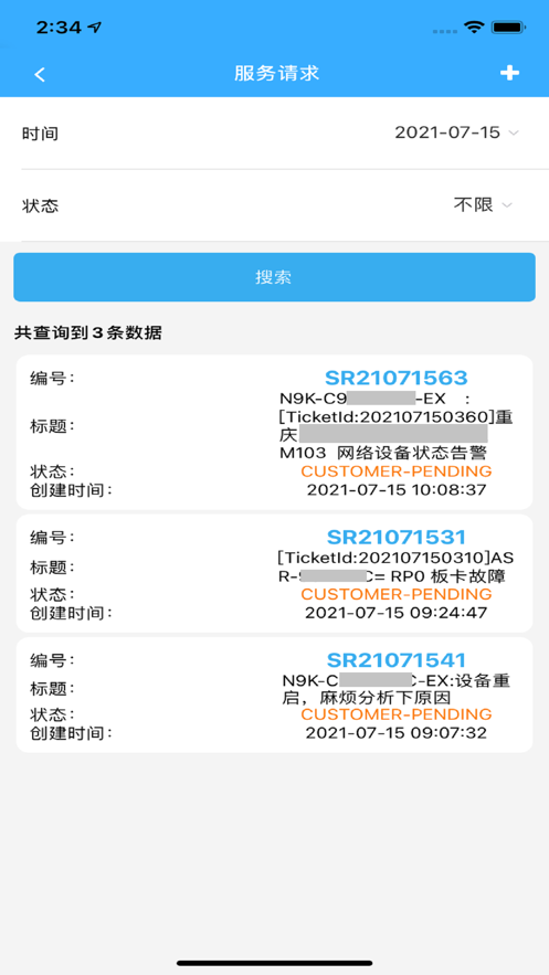 掌中华讯截图1