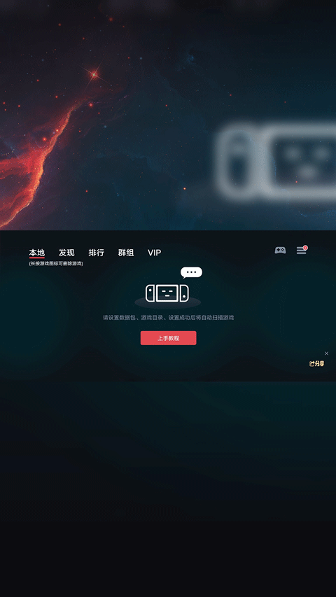 eggns模拟器截图3