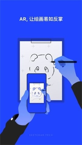 Sketchar安卓版截图1