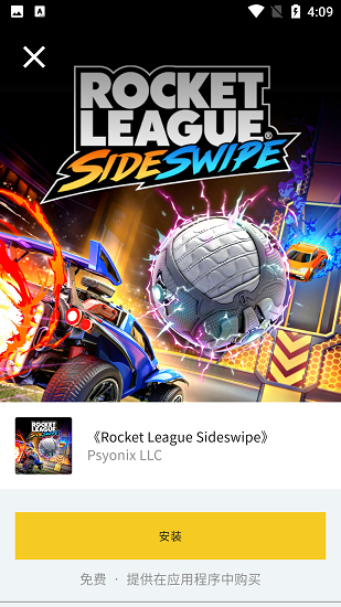 epicgames截图2