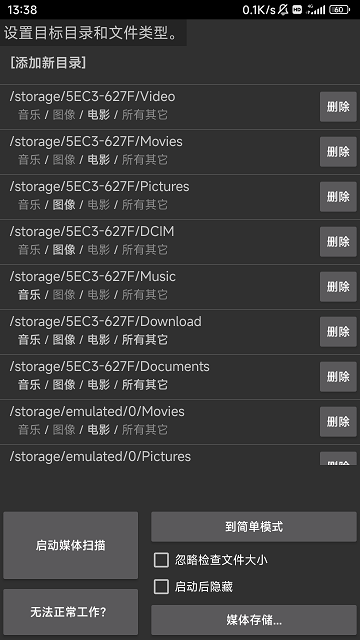 media Re.Scan截图3
