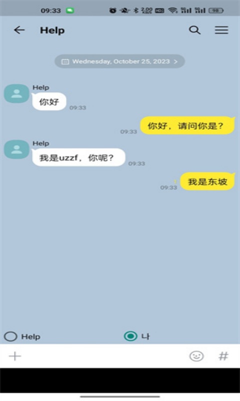 Talkmaker2025最新版截图1
