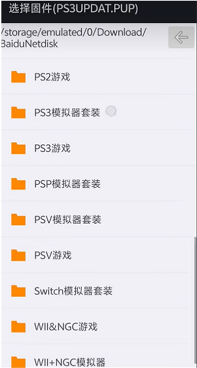 PS3模拟器下载共存班
