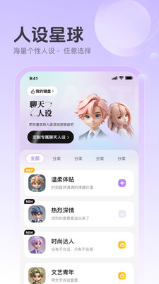 追爱键盘截图2