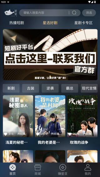 星星v剧app手机版下载