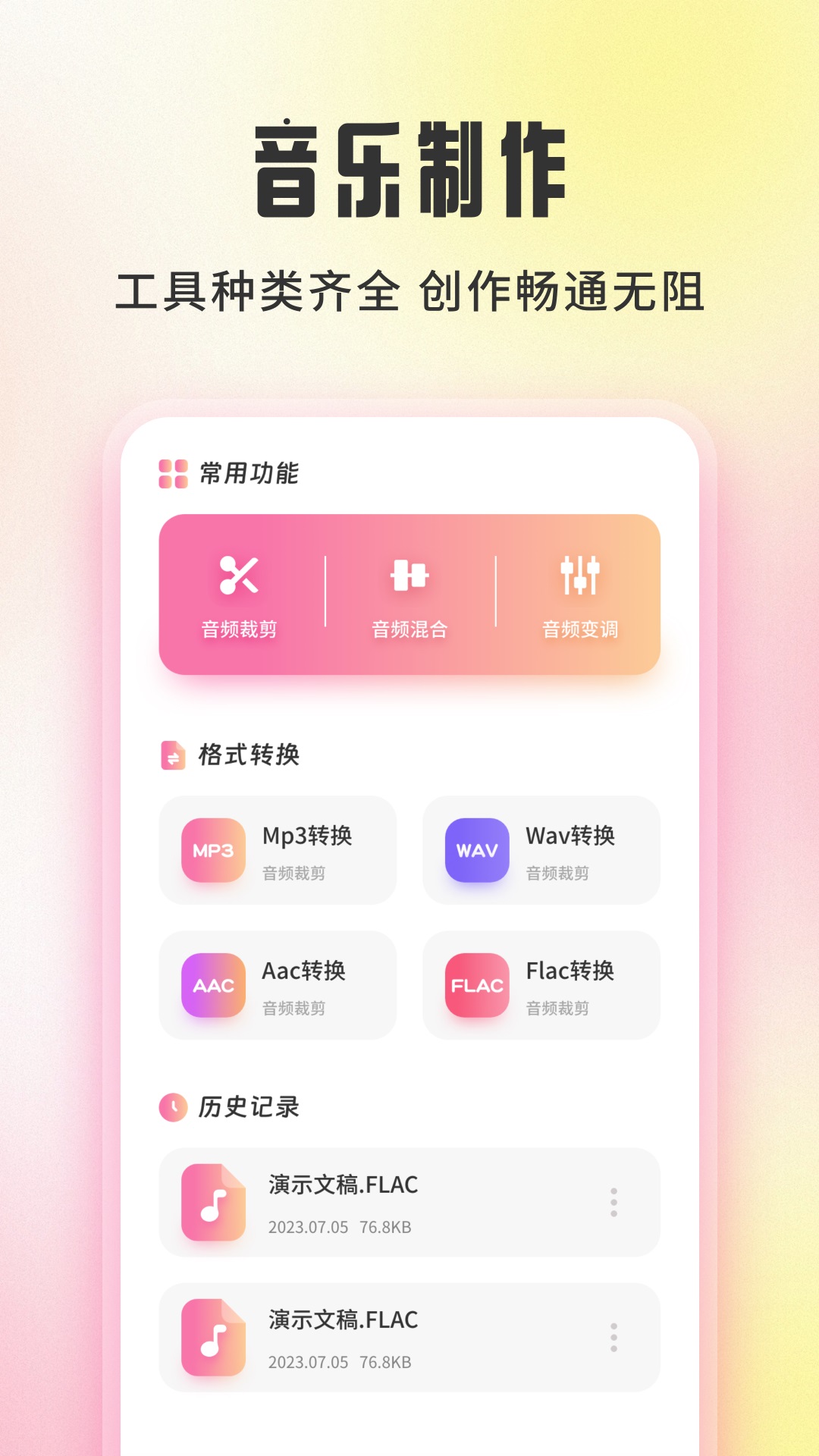 青听音乐app官方版下载截图2