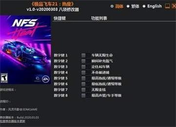 风灵月影修改器黑神话2024