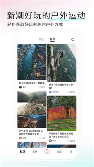 Ulike美颜相机截图1