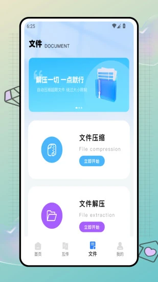 星星云手机截图1