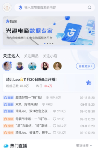 考古加app下载 考古加app下载