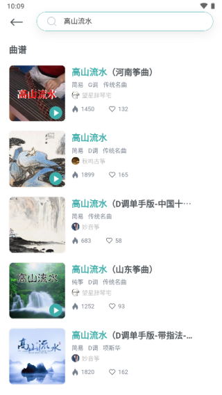 魔幻古筝app最新版下载